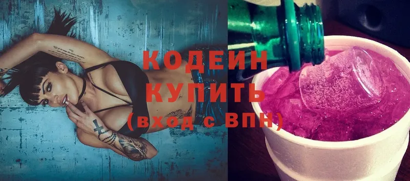 Codein Purple Drank  маркетплейс телеграм  Волхов 